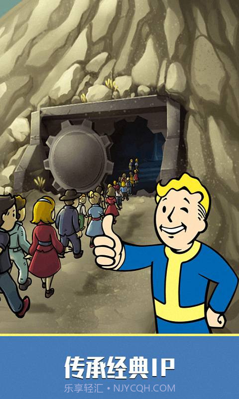 辐射：避难所Online 果盘版截图2