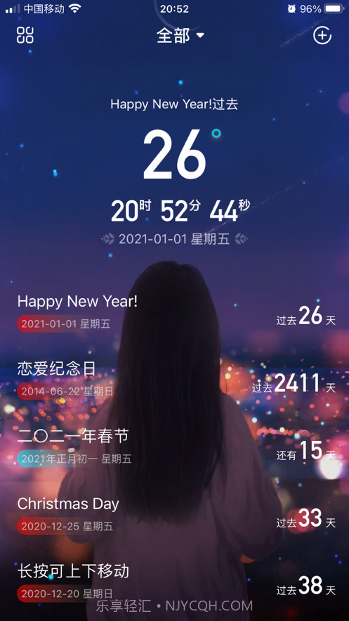 时光纪念日截图2 时光纪念日截图2