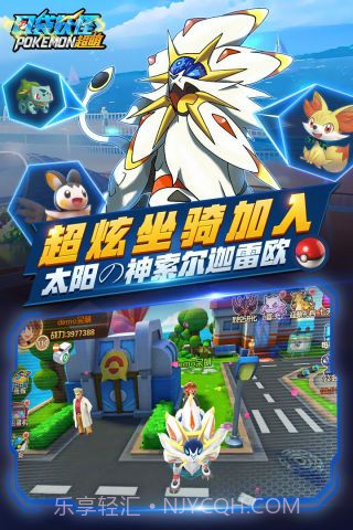 口袋超萌截图1 口袋超萌截图1