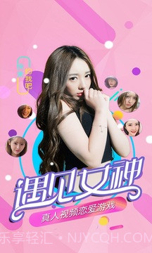 甜蜜约会截图3 甜蜜约会截图3