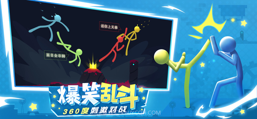 逗斗火柴人截图2