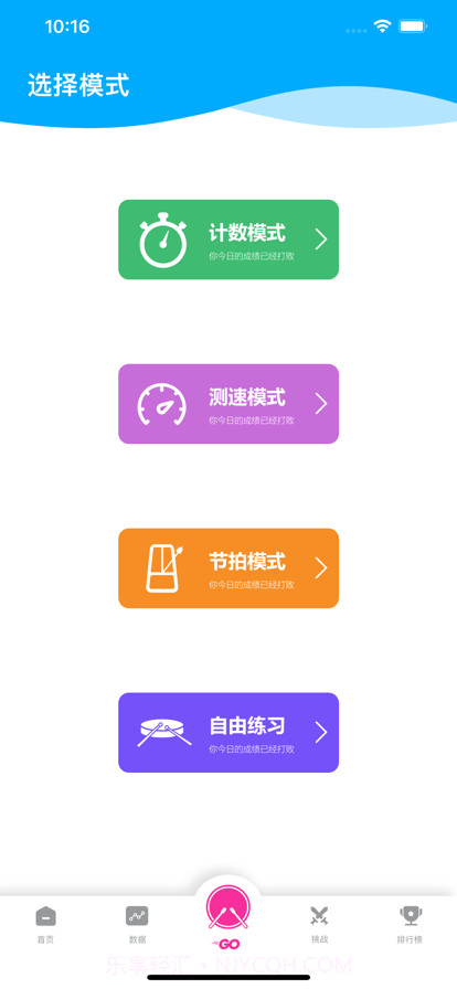 伊起练截图3 伊起练截图3