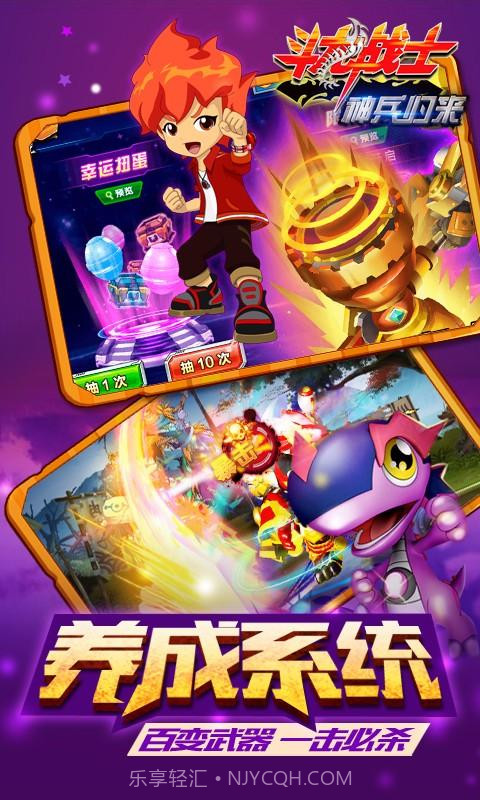 斗龙战士之神兵归来截图3