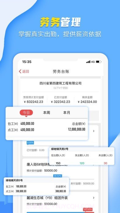 吉工宝截图4 吉工宝截图4