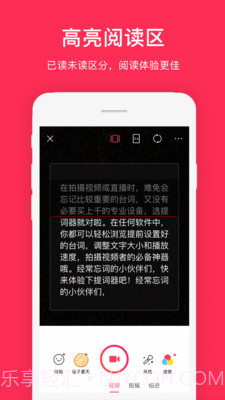 拍摄提词器截图4 拍摄提词器截图4