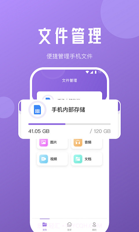 柠檬文件精灵截图1