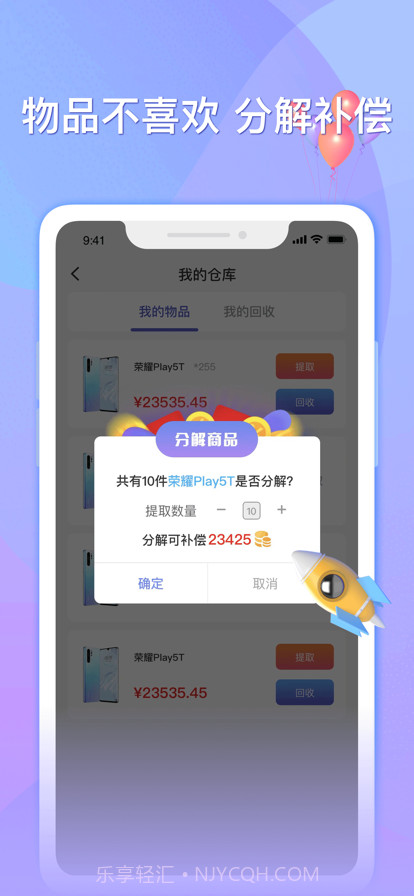 乐播盲盒截图4 乐播盲盒截图4