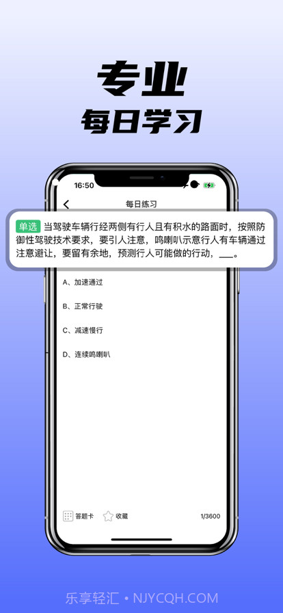 学习宝典截图3