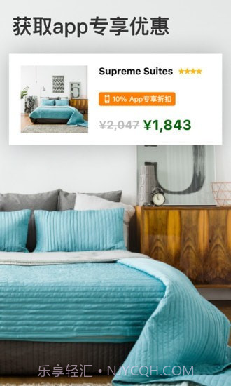 Booking全球酒店预定截图2 Booking全球酒店预定截图2