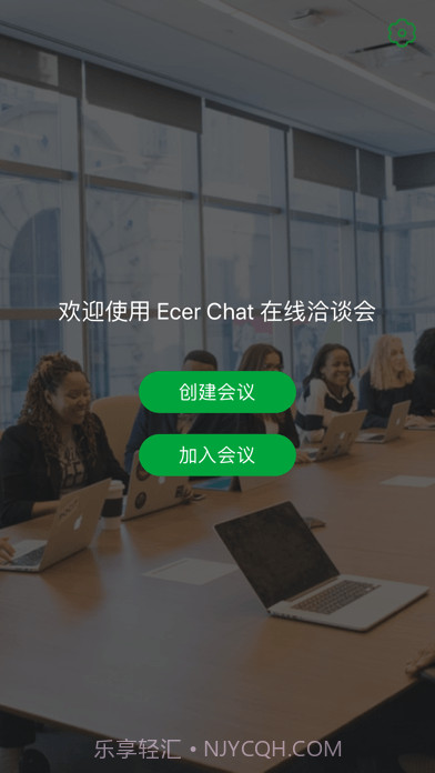 宜选洽谈会截图1