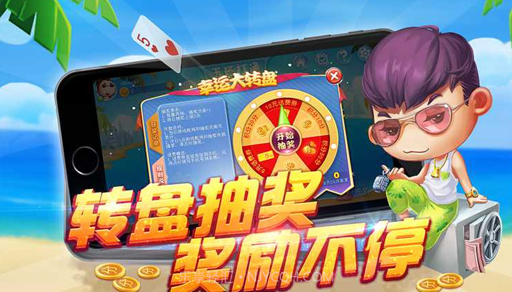 同城游玉环打通截图3 同城游玉环打通截图3