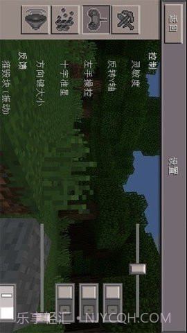 我的世界星球版中文版截图3