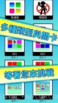 点点对号入座截图1