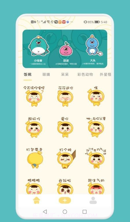 GIF自制表情包截图2 GIF自制表情包截图2