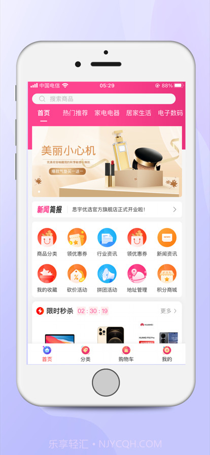 思宇优选截图1