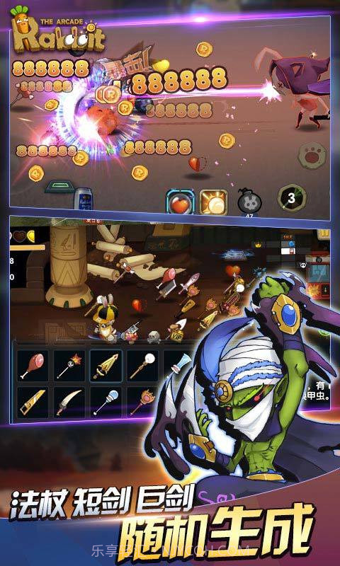 动如脱兔免费截图1