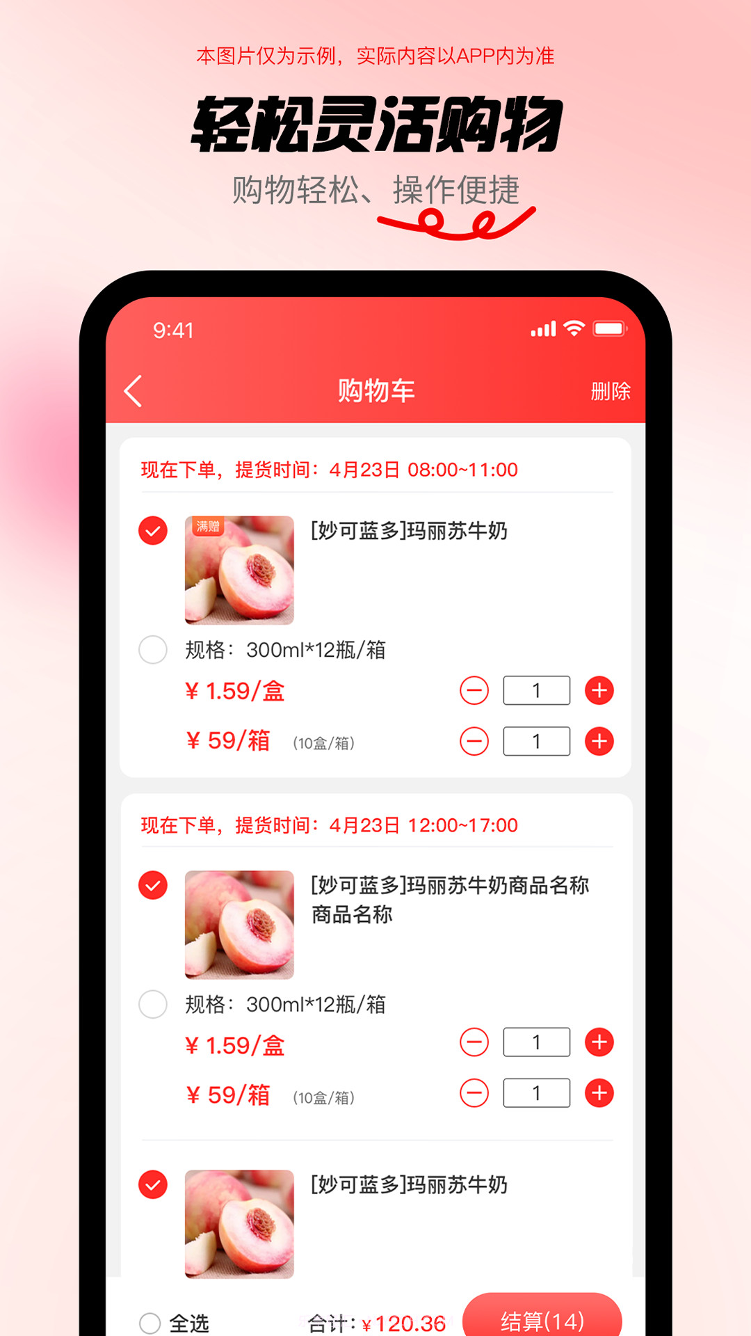 共采云截图2 共采云截图2