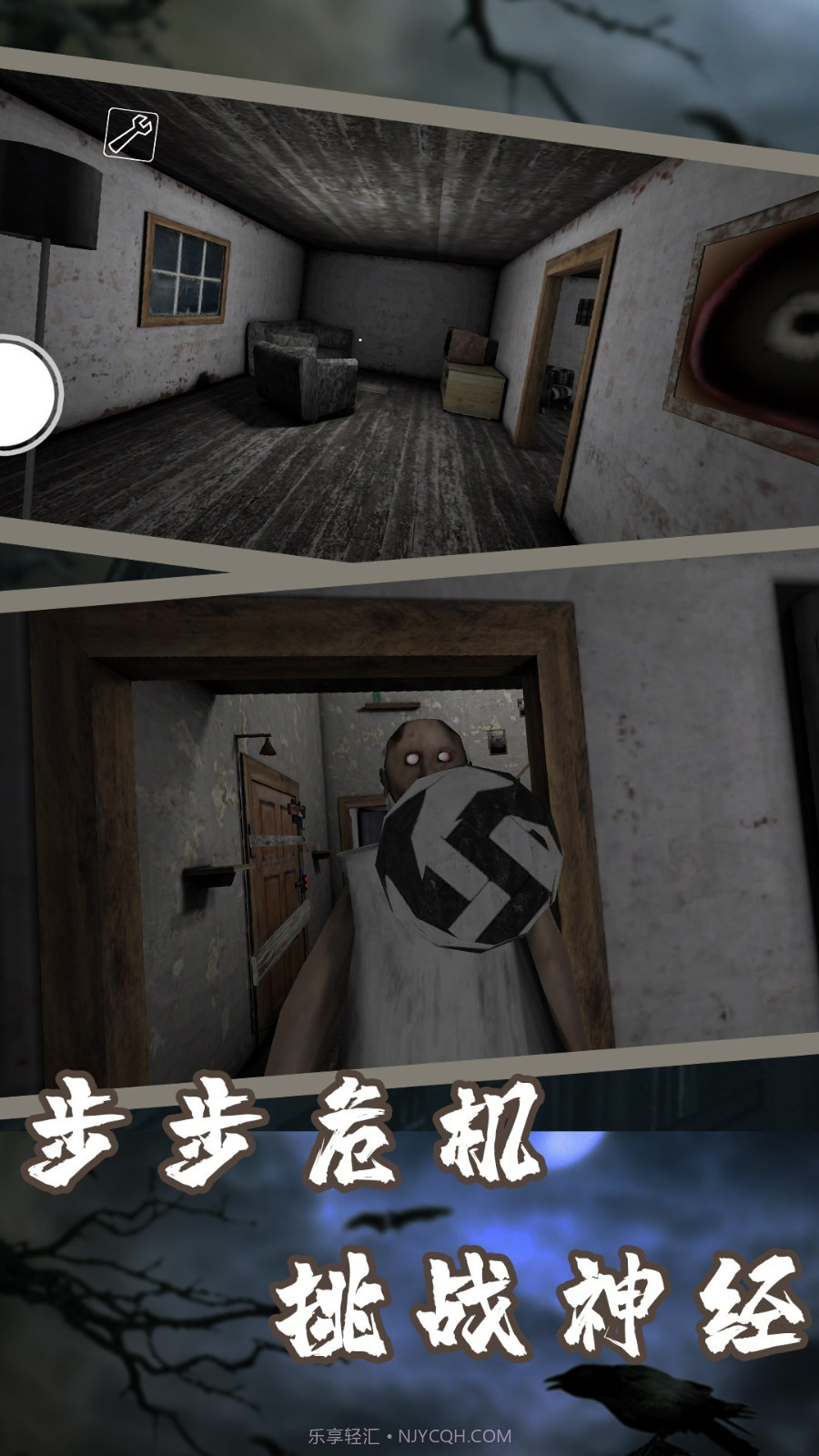 恐怖奶奶7最新版截图1 恐怖奶奶7最新版截图1