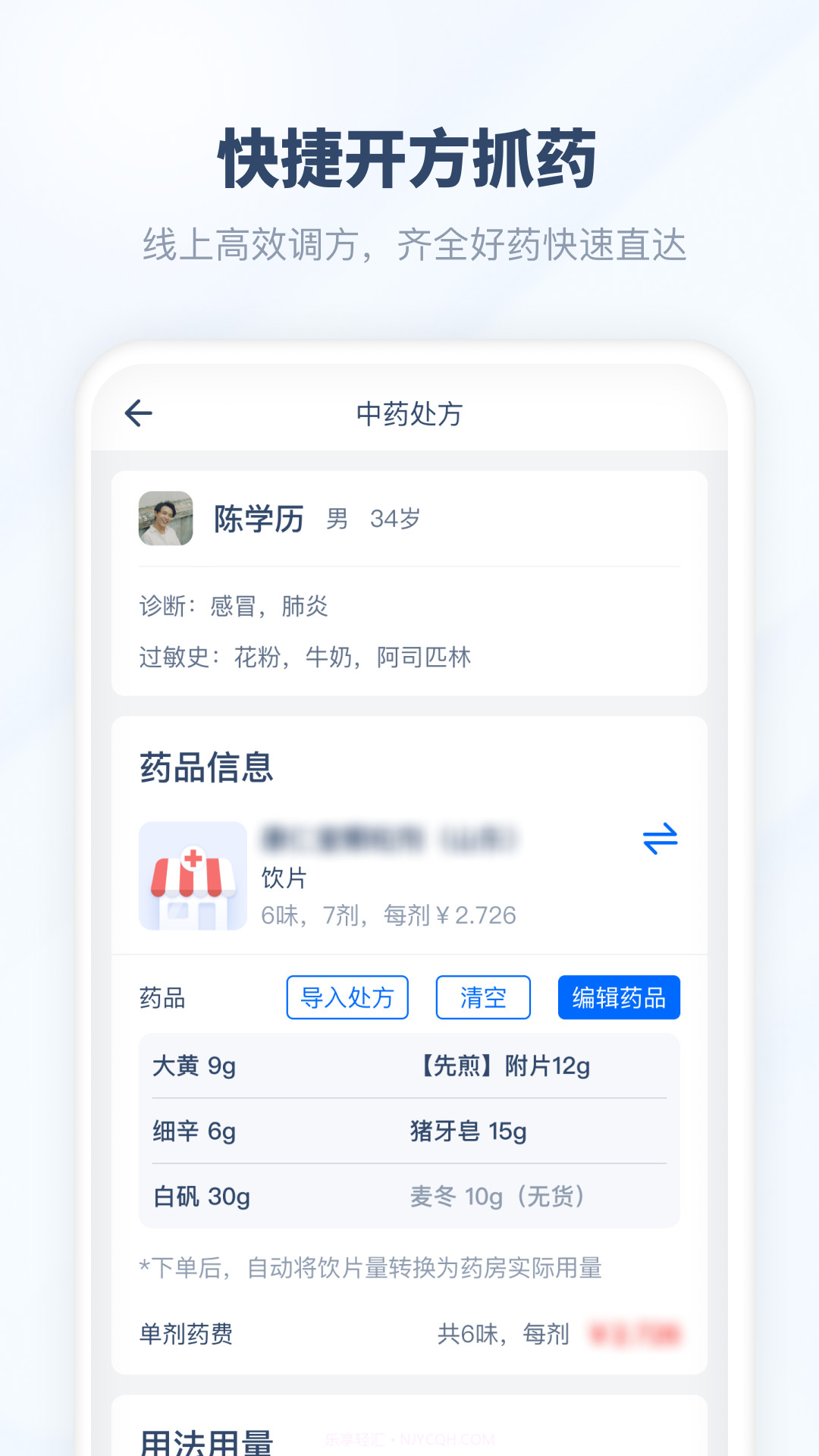 脉景医生截图4 脉景医生截图4
