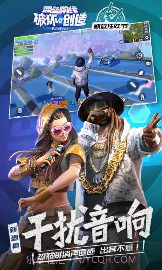 堡垒前线：破坏与创造截图3