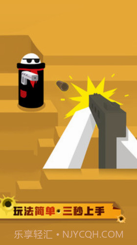 跳跳神枪手截图3