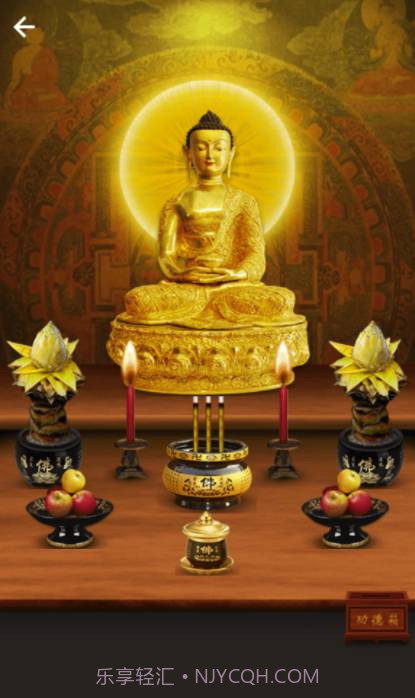 佛经大全v7.1.2截图2 佛经大全v7.1.2截图2