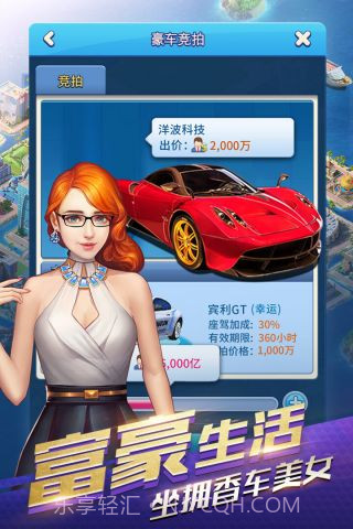 大富豪3最新版截图2