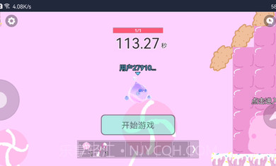 蛋仔派对追迷藏2截图3 蛋仔派对追迷藏2截图3