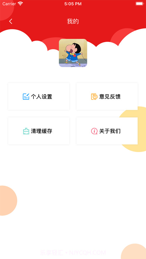 风速手机克隆助手截图3