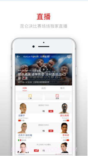 昆仑决截图3 昆仑决截图3