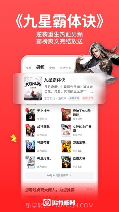 追书神器截图2 追书神器截图2