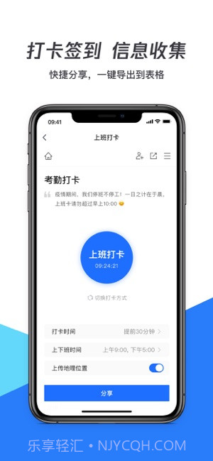 腾讯文档截图3