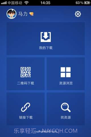 手雷(手机迅雷)截图2 手雷(手机迅雷)截图2