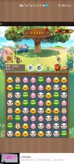 疯狂动物消消消截图1 疯狂动物消消消截图1