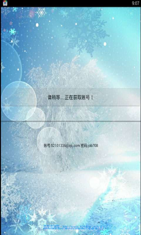 爱奇艺会员获取器截图2