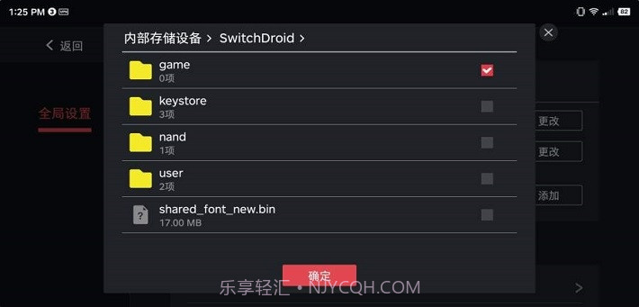 switch蛋蛋模拟器中文最新版截图3 switch蛋蛋模拟器中文最新版截图3