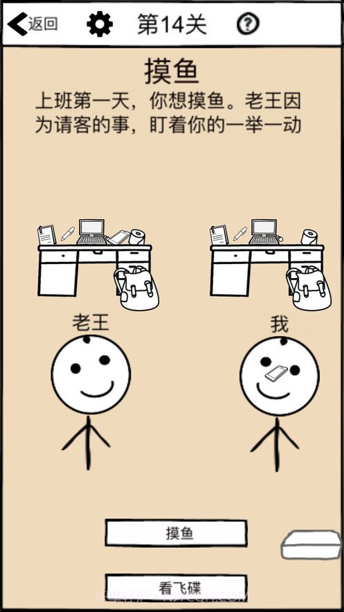 不正经的员工截图1