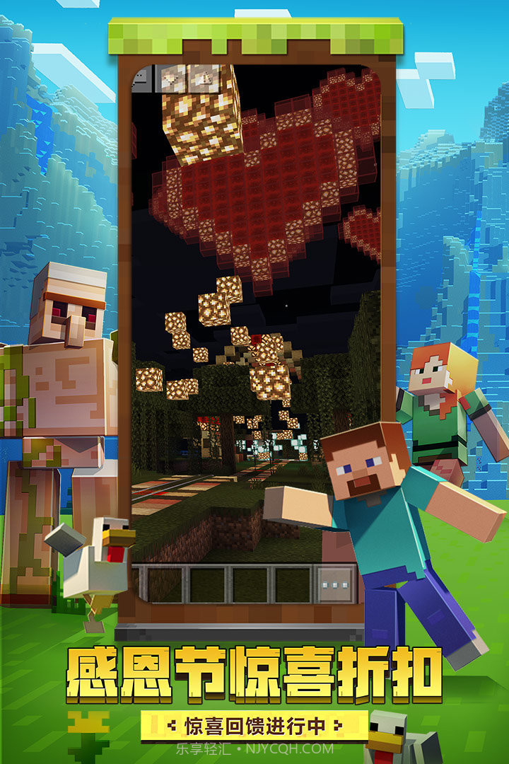我的世界感恩季版截图3