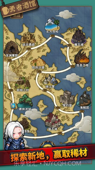 勇者酒馆截图2 勇者酒馆截图2