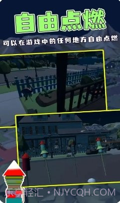 烟花燃放模拟器无广告版截图3