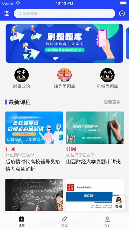 助梦教育最新截图1 助梦教育最新截图1
