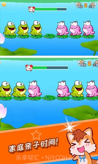 儿童益智青蛙过河截图2