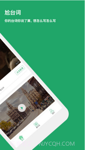 译客传说截图2 译客传说截图2