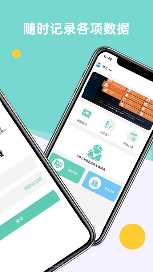 银屑病健康管理截图2 银屑病健康管理截图2