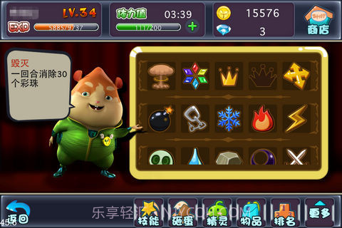 我爱星球截图4 我爱星球截图4