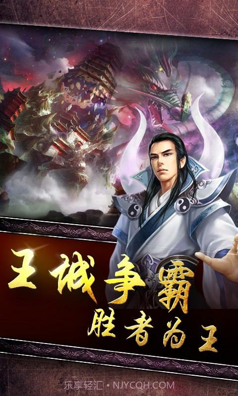 我欲封神截图4 我欲封神截图4