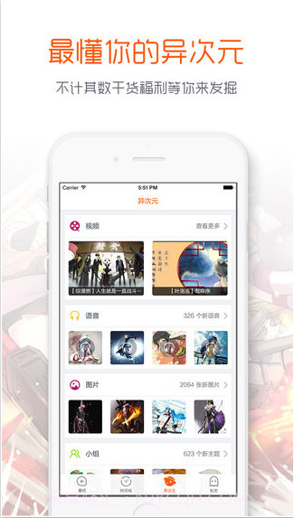 布丁动画截图3 布丁动画截图3