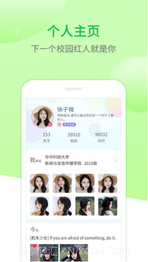 超级课程表截图4 超级课程表截图4