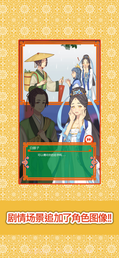 白蛇传截图16 白蛇传截图16