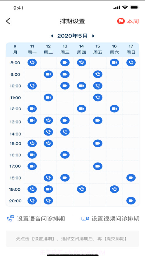 北京优医美医生端截图5 北京优医美医生端截图5